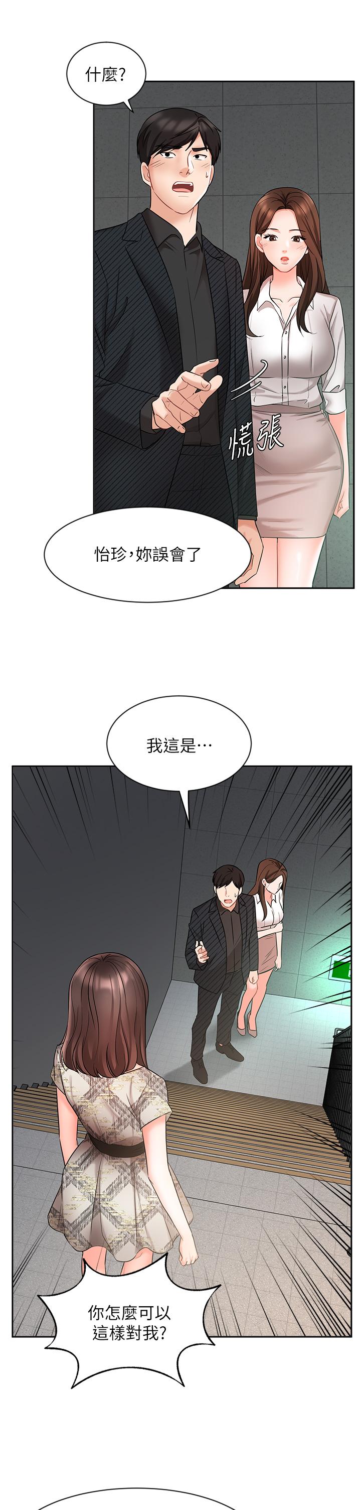韩国漫画业绩女王韩漫_业绩女王-第42话-跟我回家吧在线免费阅读-韩国漫画-第22张图片