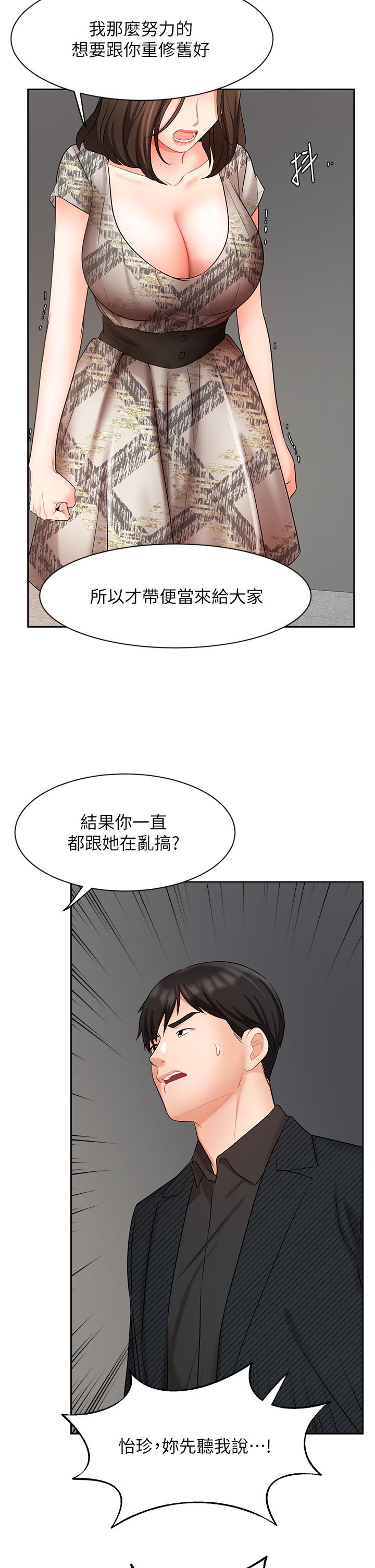 韩国漫画业绩女王韩漫_业绩女王-第42话-跟我回家吧在线免费阅读-韩国漫画-第23张图片