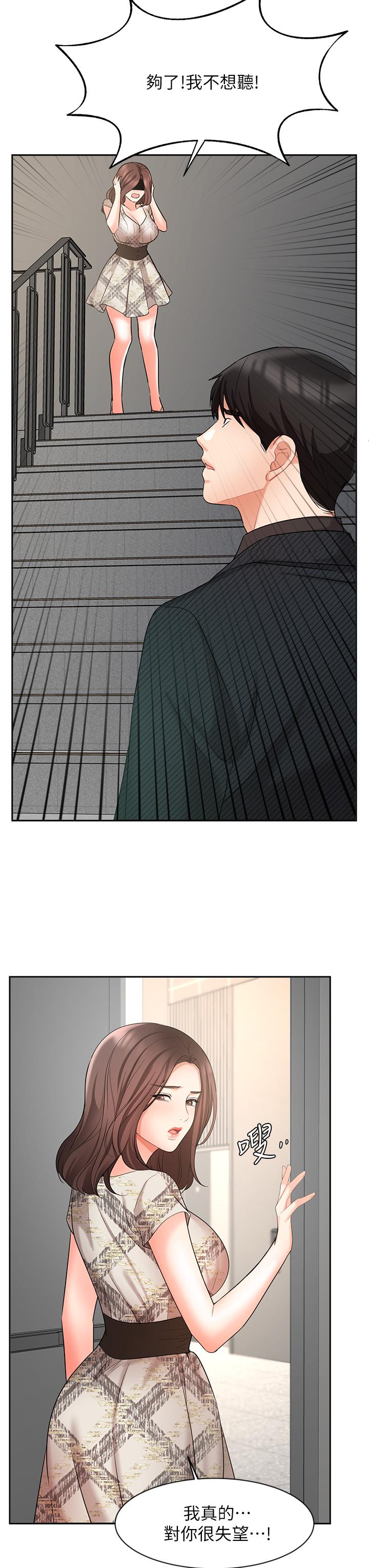 韩国漫画业绩女王韩漫_业绩女王-第42话-跟我回家吧在线免费阅读-韩国漫画-第24张图片