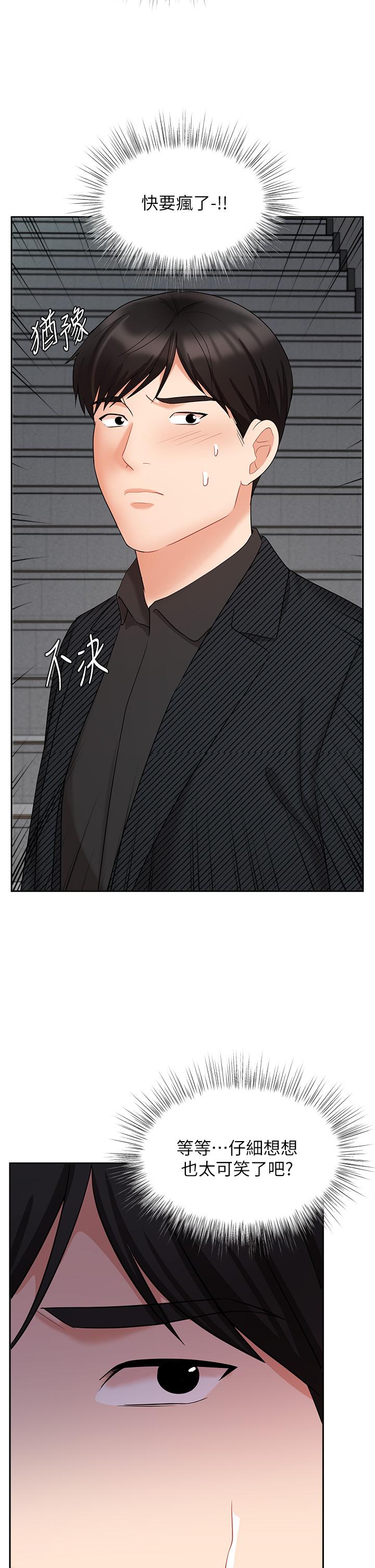 韩国漫画业绩女王韩漫_业绩女王-第42话-跟我回家吧在线免费阅读-韩国漫画-第29张图片