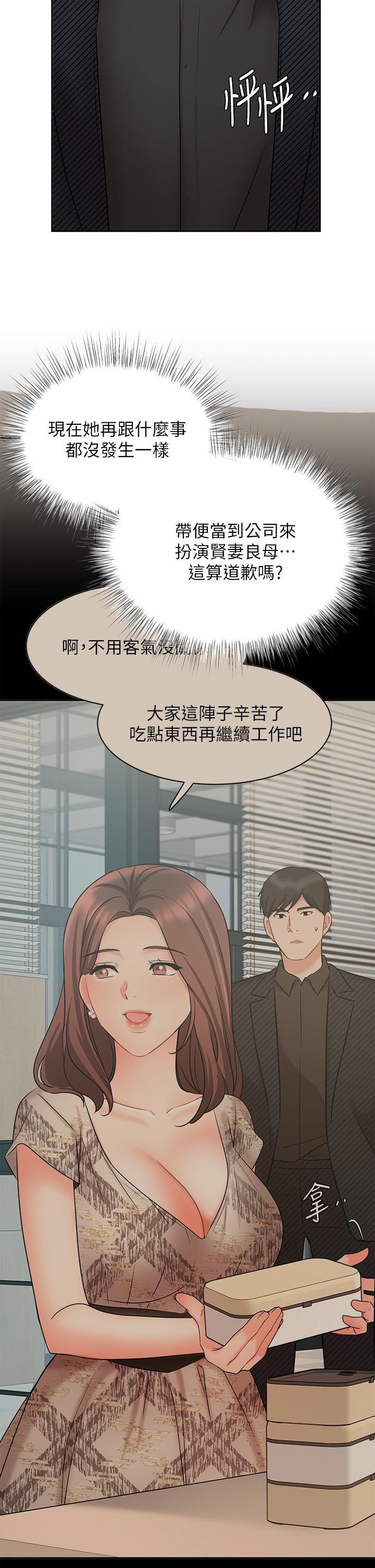 韩国漫画业绩女王韩漫_业绩女王-第42话-跟我回家吧在线免费阅读-韩国漫画-第31张图片