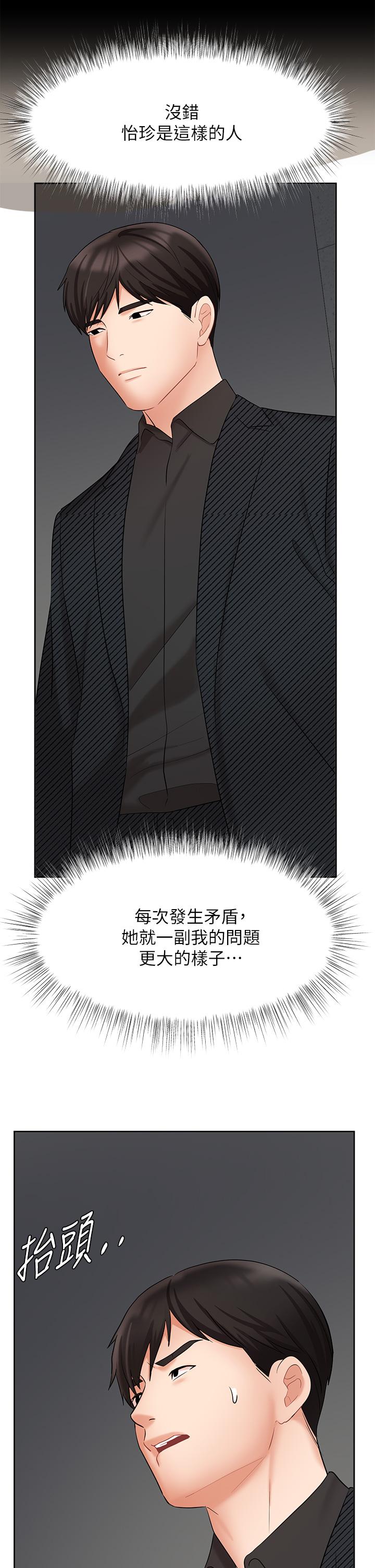 韩国漫画业绩女王韩漫_业绩女王-第42话-跟我回家吧在线免费阅读-韩国漫画-第32张图片