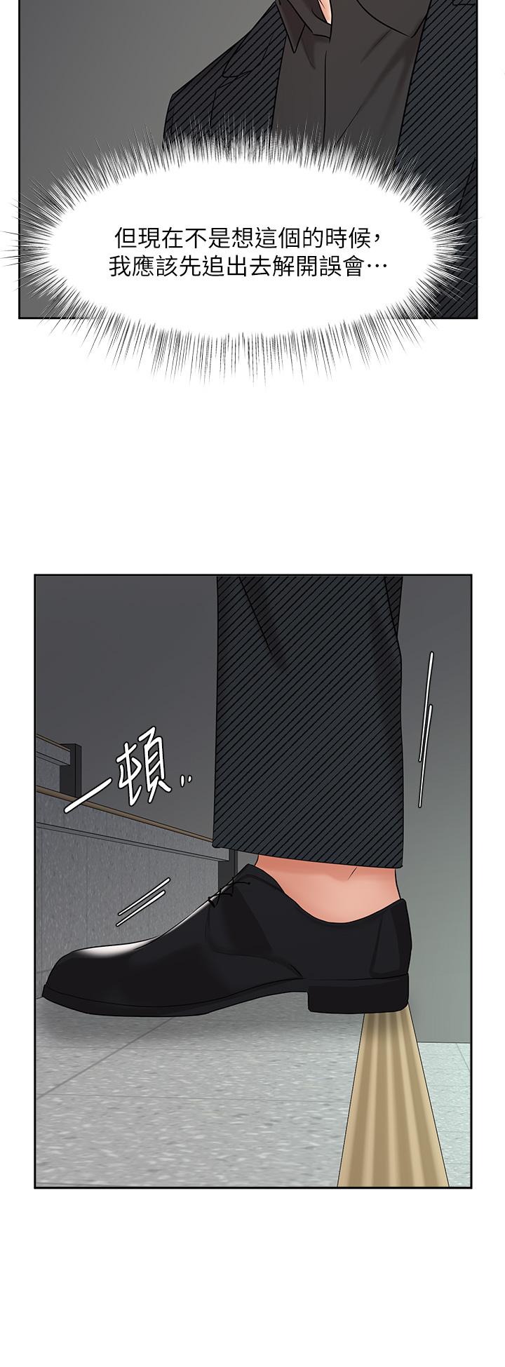 韩国漫画业绩女王韩漫_业绩女王-第42话-跟我回家吧在线免费阅读-韩国漫画-第33张图片