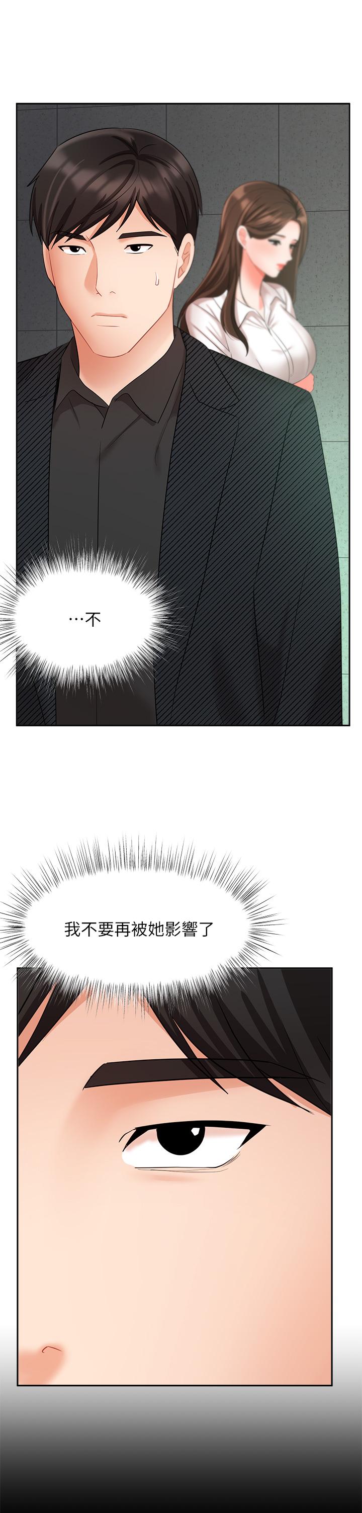 韩国漫画业绩女王韩漫_业绩女王-第42话-跟我回家吧在线免费阅读-韩国漫画-第34张图片