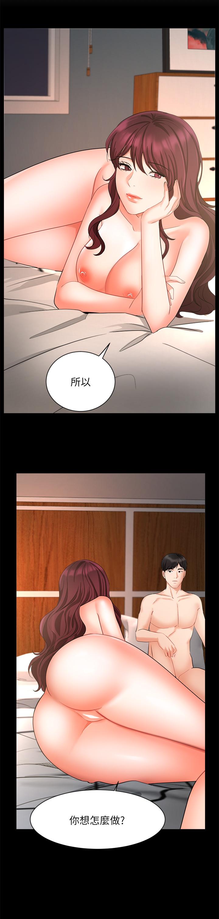 韩国漫画业绩女王韩漫_业绩女王-第42话-跟我回家吧在线免费阅读-韩国漫画-第35张图片