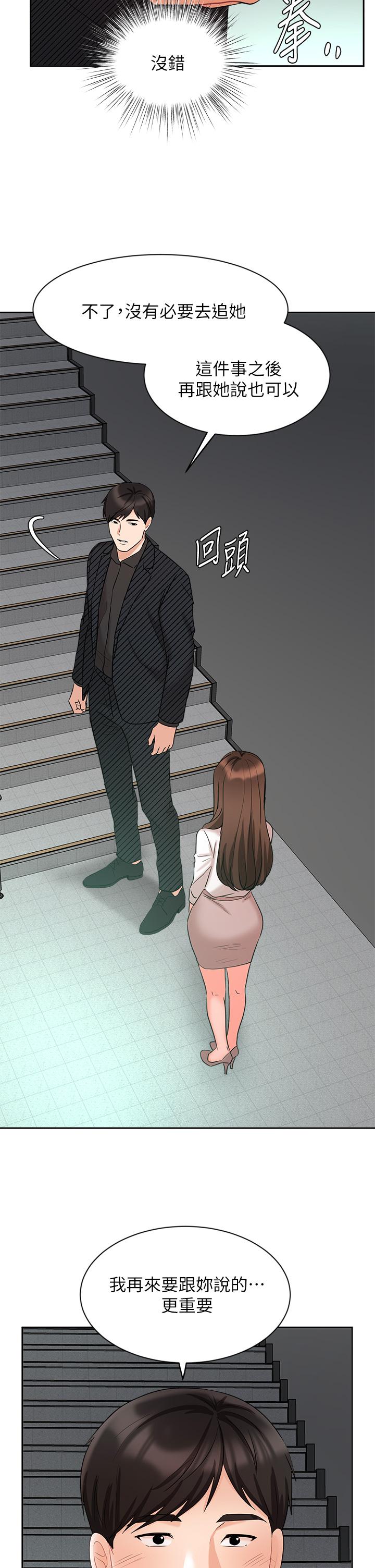 韩国漫画业绩女王韩漫_业绩女王-第42话-跟我回家吧在线免费阅读-韩国漫画-第38张图片