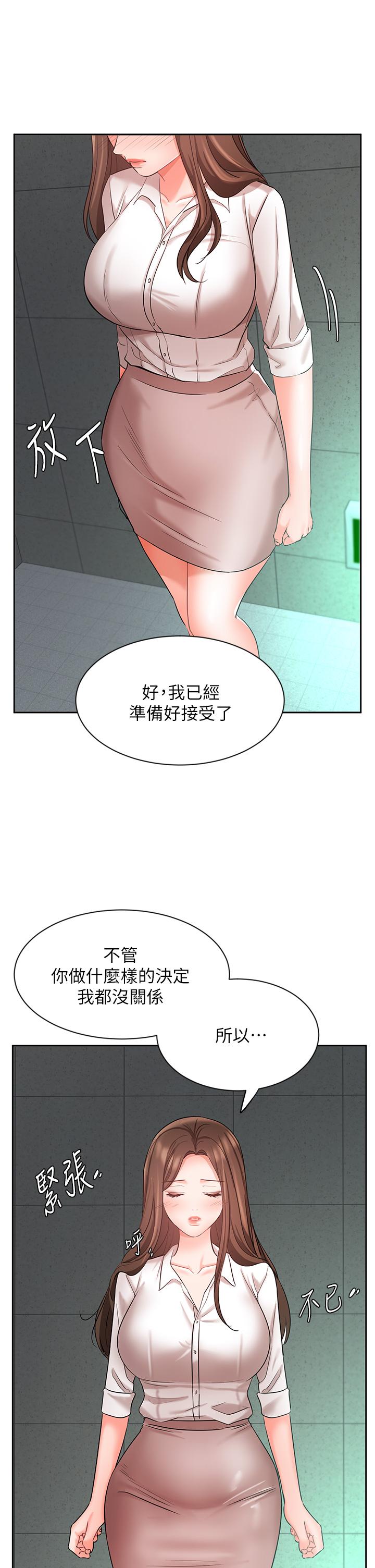 韩国漫画业绩女王韩漫_业绩女王-第42话-跟我回家吧在线免费阅读-韩国漫画-第41张图片