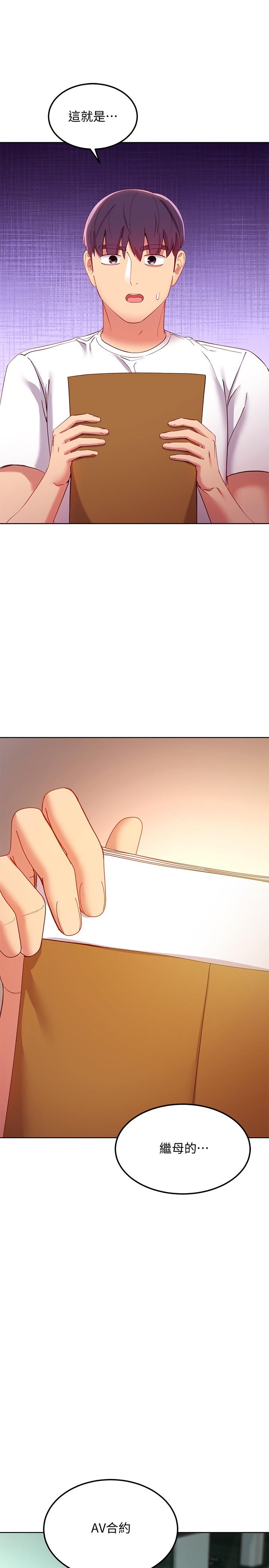 韩国漫画继母的朋友们韩漫_继母的朋友们-第106话-终于公开的AV合约书在线免费阅读-韩国漫画-第1张图片