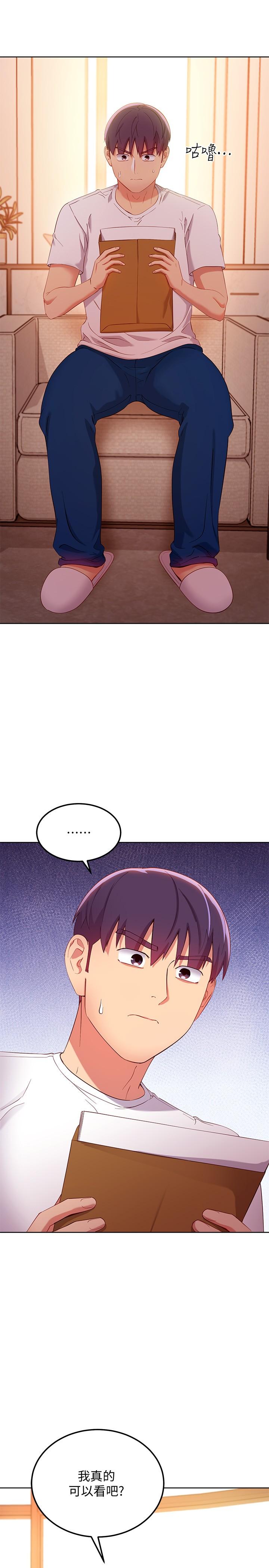 韩国漫画继母的朋友们韩漫_继母的朋友们-第106话-终于公开的AV合约书在线免费阅读-韩国漫画-第5张图片