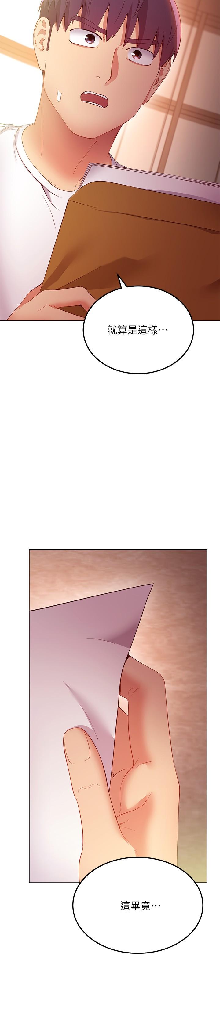 韩国漫画继母的朋友们韩漫_继母的朋友们-第106话-终于公开的AV合约书在线免费阅读-韩国漫画-第9张图片