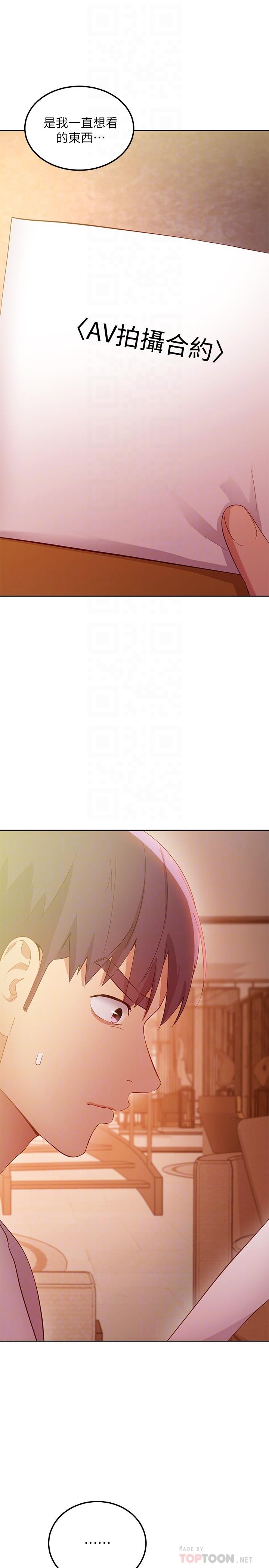 韩国漫画继母的朋友们韩漫_继母的朋友们-第106话-终于公开的AV合约书在线免费阅读-韩国漫画-第10张图片