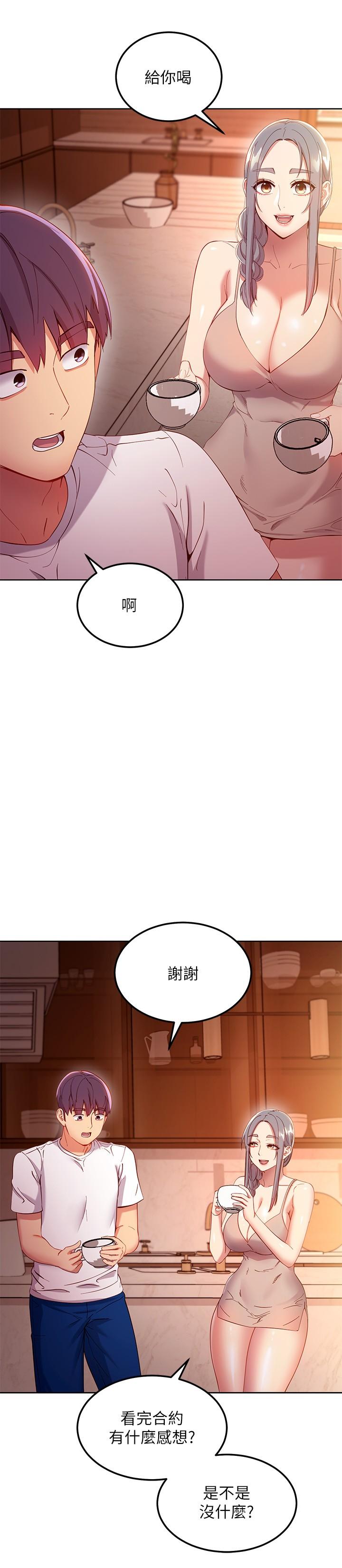 韩国漫画继母的朋友们韩漫_继母的朋友们-第106话-终于公开的AV合约书在线免费阅读-韩国漫画-第13张图片