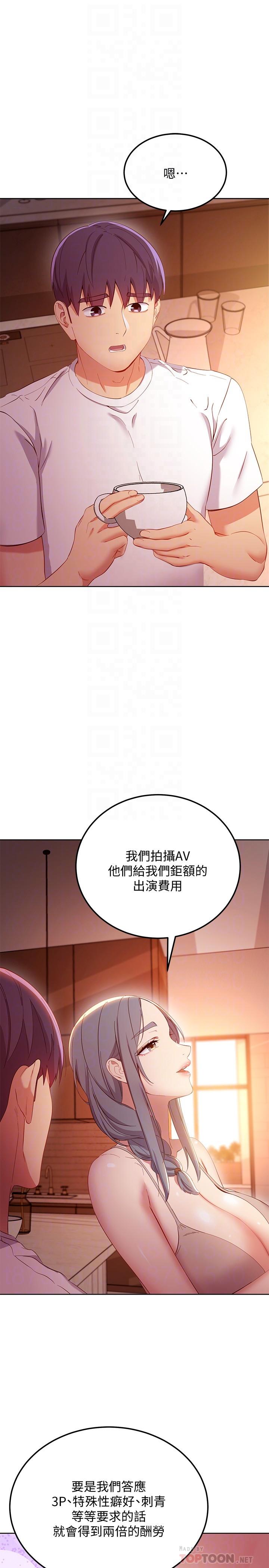韩国漫画继母的朋友们韩漫_继母的朋友们-第106话-终于公开的AV合约书在线免费阅读-韩国漫画-第14张图片