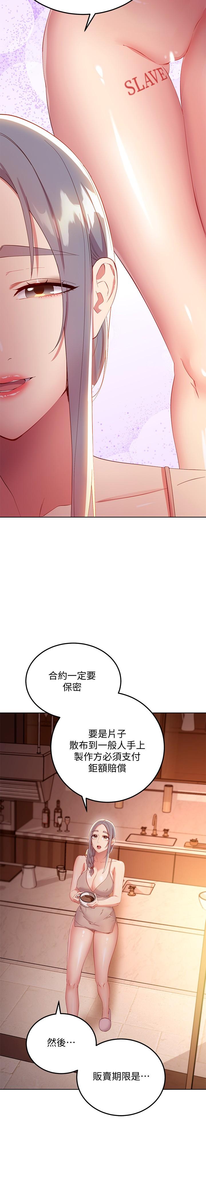韩国漫画继母的朋友们韩漫_继母的朋友们-第106话-终于公开的AV合约书在线免费阅读-韩国漫画-第15张图片