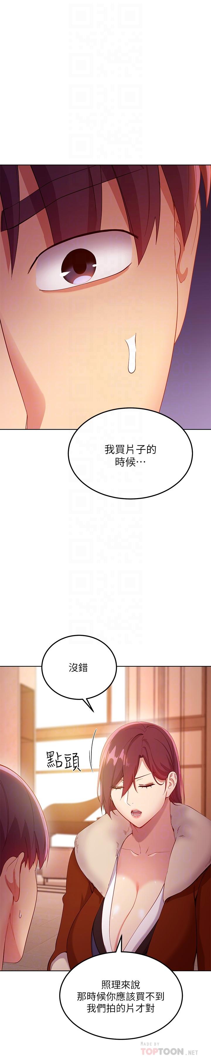 韩国漫画继母的朋友们韩漫_继母的朋友们-第106话-终于公开的AV合约书在线免费阅读-韩国漫画-第18张图片