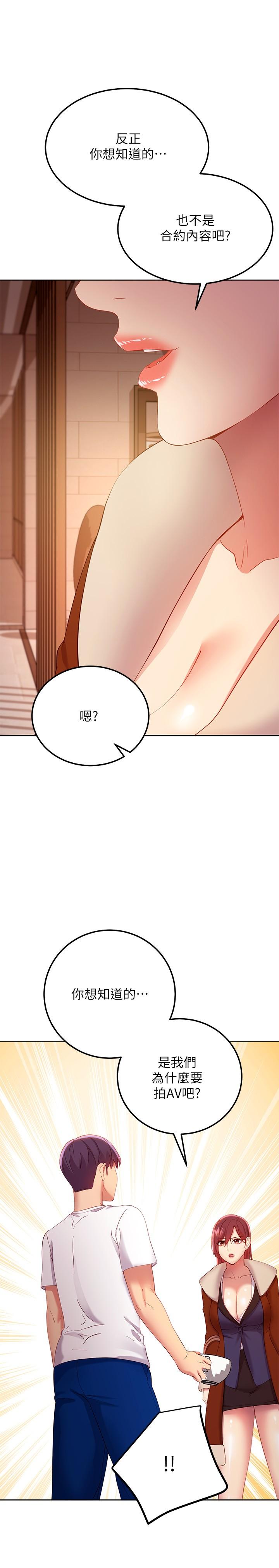 韩国漫画继母的朋友们韩漫_继母的朋友们-第106话-终于公开的AV合约书在线免费阅读-韩国漫画-第20张图片