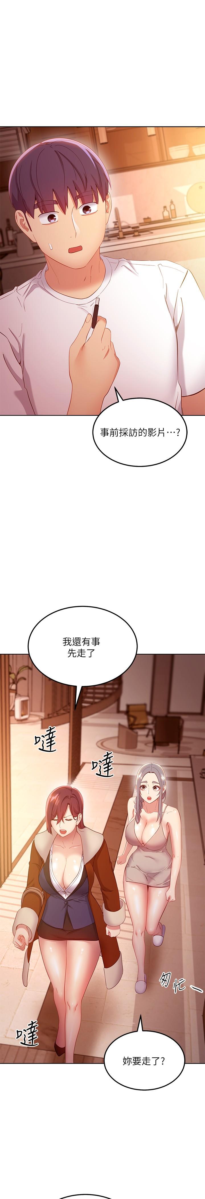 韩国漫画继母的朋友们韩漫_继母的朋友们-第106话-终于公开的AV合约书在线免费阅读-韩国漫画-第25张图片