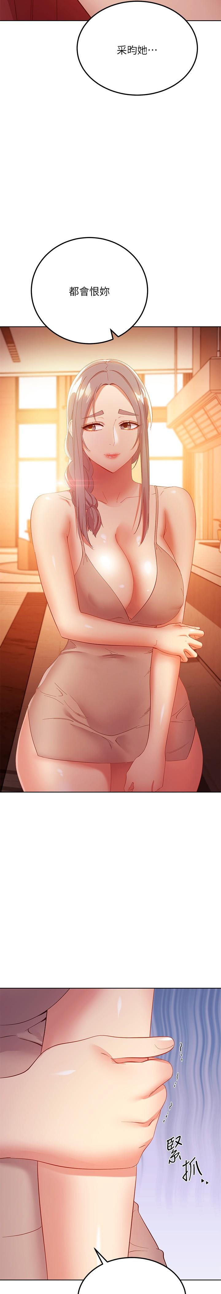 韩国漫画继母的朋友们韩漫_继母的朋友们-第106话-终于公开的AV合约书在线免费阅读-韩国漫画-第29张图片