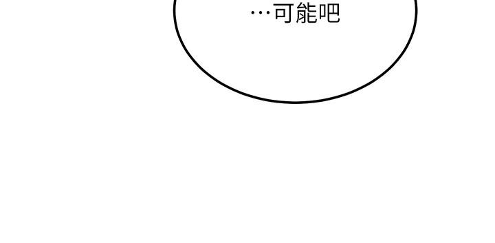 韩国漫画继母的朋友们韩漫_继母的朋友们-第106话-终于公开的AV合约书在线免费阅读-韩国漫画-第30张图片