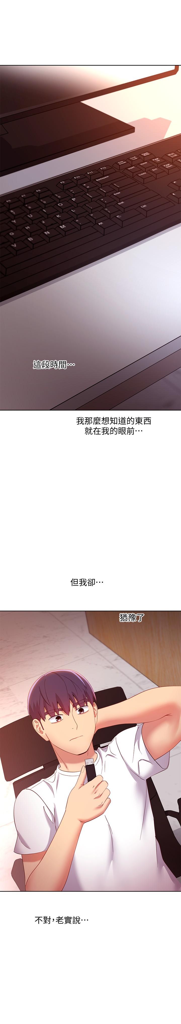 韩国漫画继母的朋友们韩漫_继母的朋友们-第106话-终于公开的AV合约书在线免费阅读-韩国漫画-第36张图片