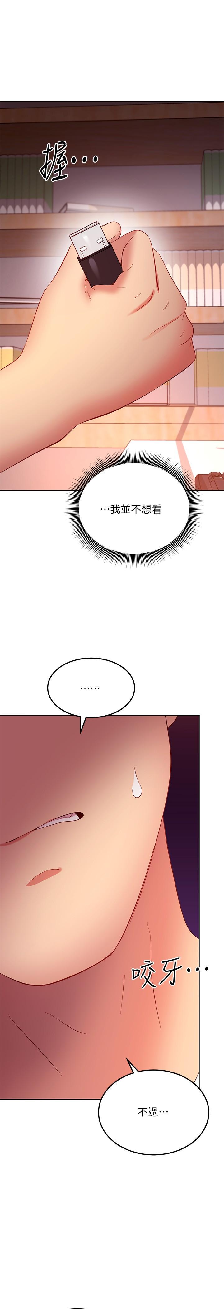 韩国漫画继母的朋友们韩漫_继母的朋友们-第106话-终于公开的AV合约书在线免费阅读-韩国漫画-第37张图片