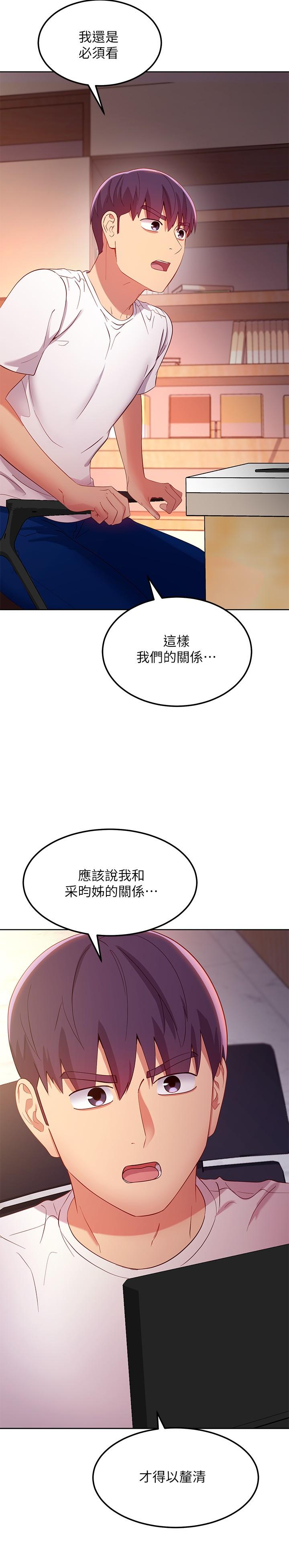韩国漫画继母的朋友们韩漫_继母的朋友们-第106话-终于公开的AV合约书在线免费阅读-韩国漫画-第38张图片