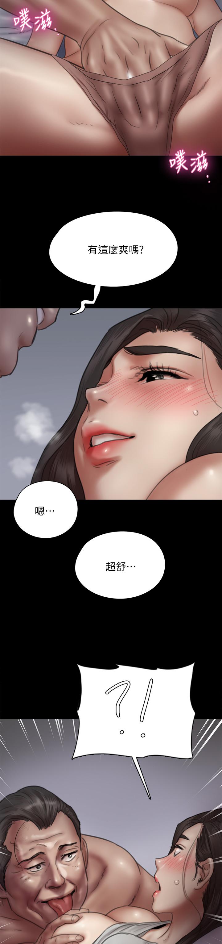 韩国漫画偶像女优韩漫_偶像女优-第41话-我会乖乖给你上在线免费阅读-韩国漫画-第3张图片