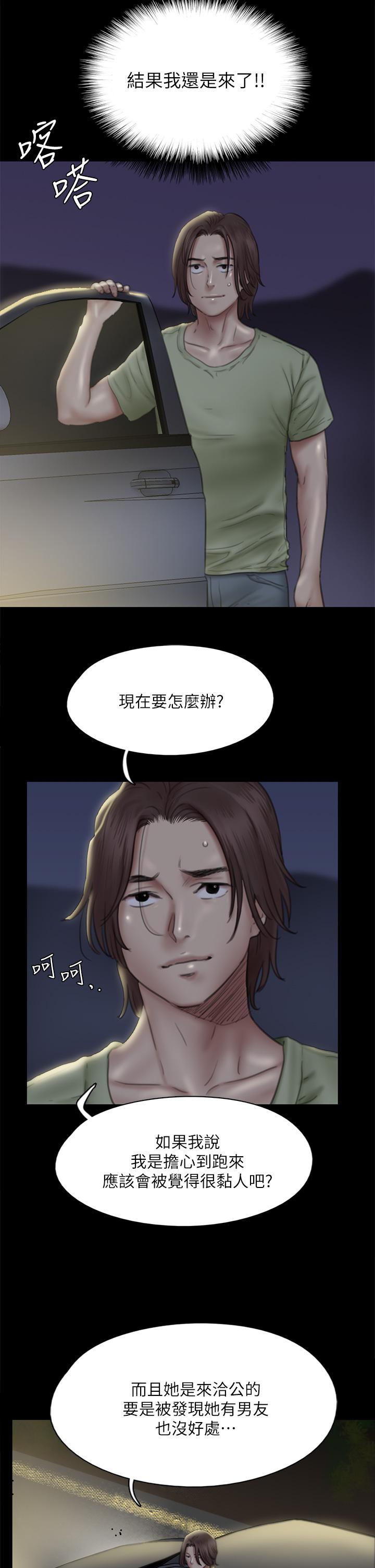 韩国漫画偶像女优韩漫_偶像女优-第41话-我会乖乖给你上在线免费阅读-韩国漫画-第7张图片