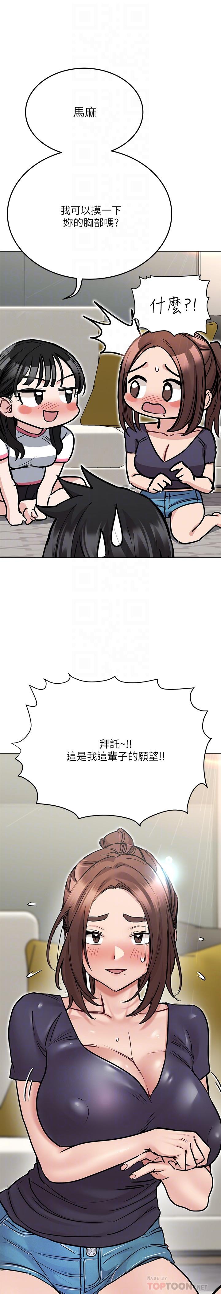 韩国漫画要对妈妈保密唷!韩漫_要对妈妈保密唷!-第37话-色色的罚酒游戏在线免费阅读-韩国漫画-第4张图片