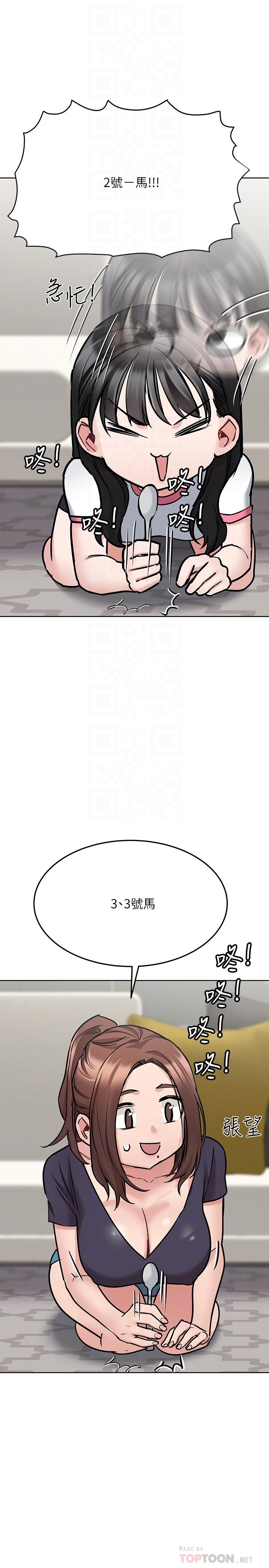 韩国漫画要对妈妈保密唷!韩漫_要对妈妈保密唷!-第37话-色色的罚酒游戏在线免费阅读-韩国漫画-第14张图片