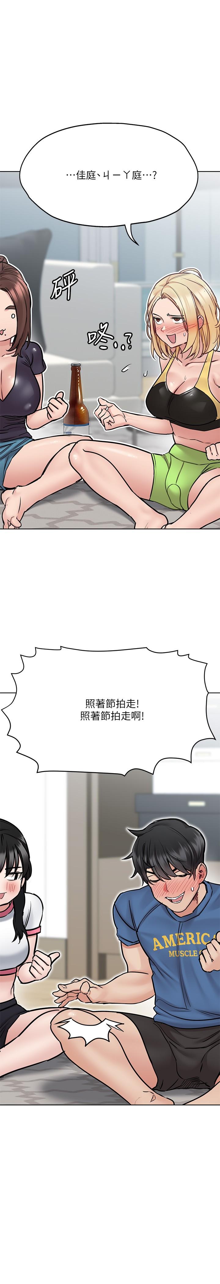 韩国漫画要对妈妈保密唷!韩漫_要对妈妈保密唷!-第37话-色色的罚酒游戏在线免费阅读-韩国漫画-第19张图片