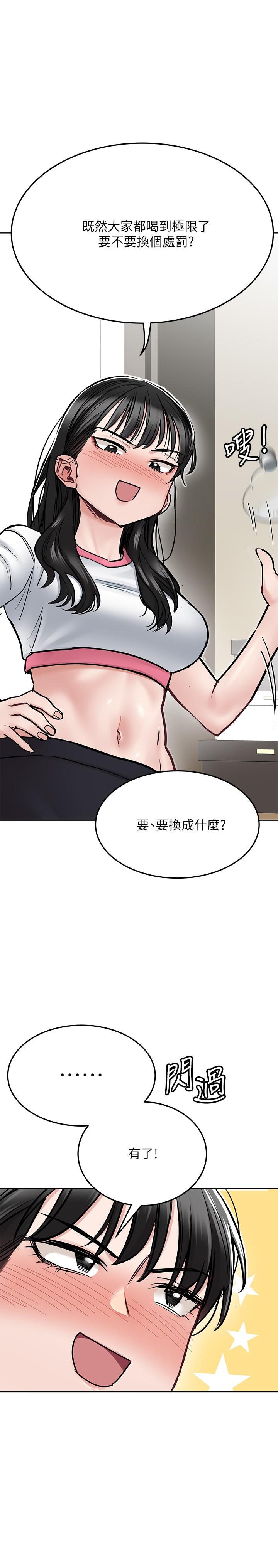 韩国漫画要对妈妈保密唷!韩漫_要对妈妈保密唷!-第37话-色色的罚酒游戏在线免费阅读-韩国漫画-第21张图片