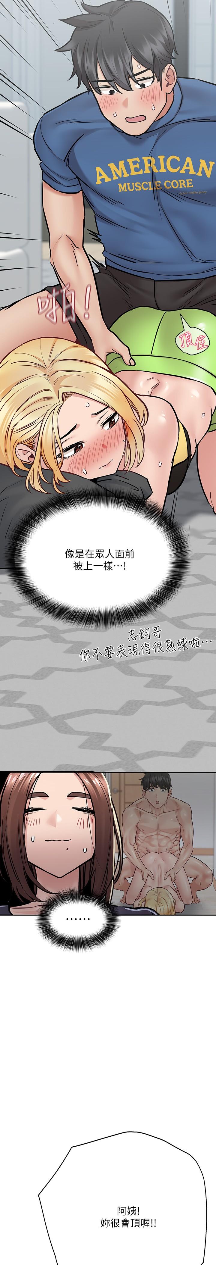 韩国漫画要对妈妈保密唷!韩漫_要对妈妈保密唷!-第37话-色色的罚酒游戏在线免费阅读-韩国漫画-第29张图片