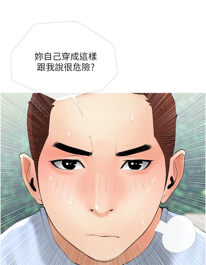 韩国漫画阿姨的家教课韩漫_阿姨的家教课-第32话-要不要在山上来一炮在线免费阅读-韩国漫画-第20张图片