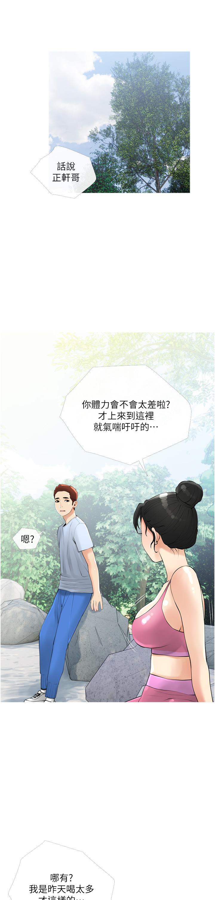 韩国漫画阿姨的家教课韩漫_阿姨的家教课-第32话-要不要在山上来一炮在线免费阅读-韩国漫画-第30张图片