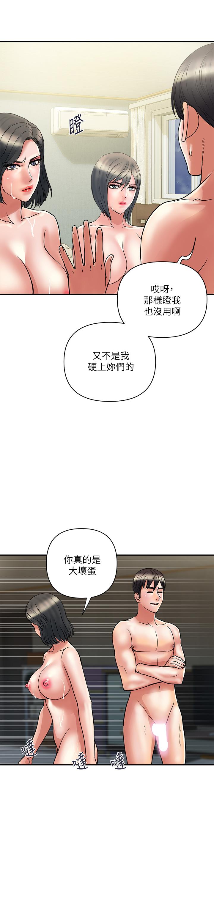 韩国漫画行走费洛蒙韩漫_行走费洛蒙-第49话-教授的迷你短裙在线免费阅读-韩国漫画-第3张图片