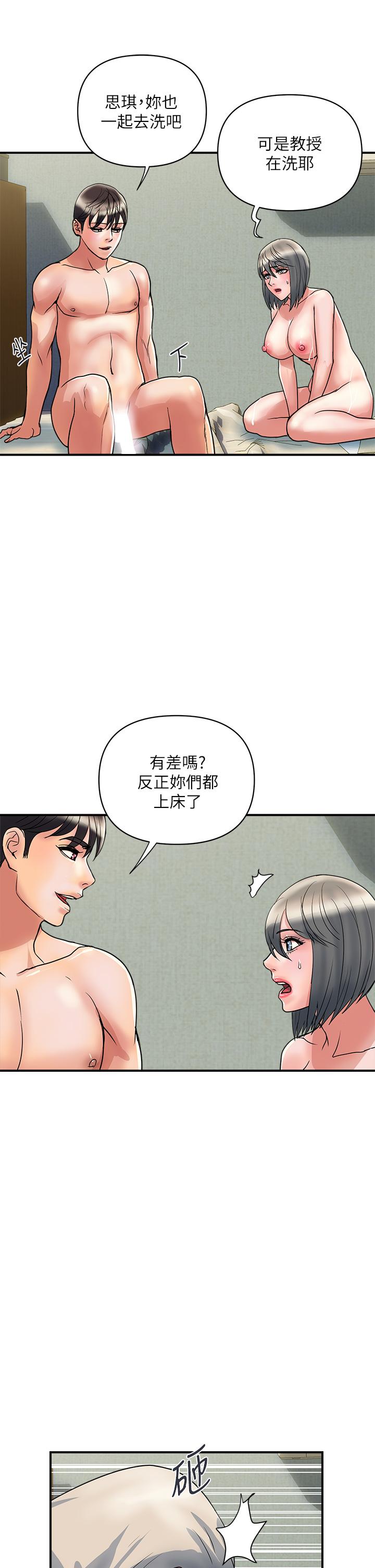 韩国漫画行走费洛蒙韩漫_行走费洛蒙-第49话-教授的迷你短裙在线免费阅读-韩国漫画-第5张图片