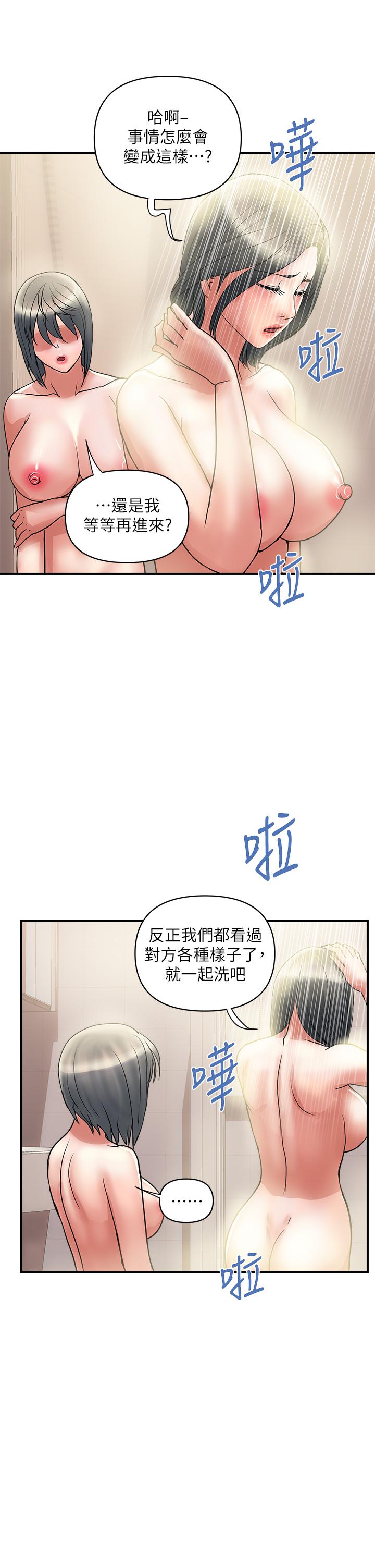 韩国漫画行走费洛蒙韩漫_行走费洛蒙-第49话-教授的迷你短裙在线免费阅读-韩国漫画-第9张图片