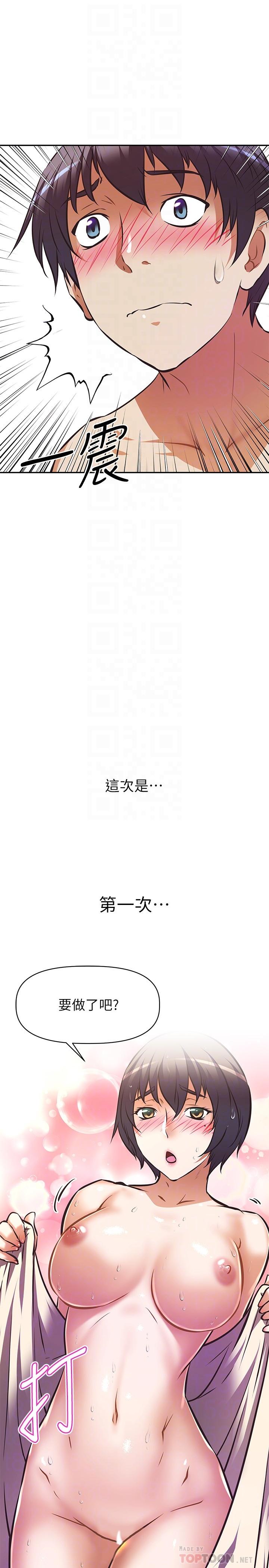 韩国漫画阿姨不可以坏坏韩漫_阿姨不可以坏坏-第18话-我想全部射在你里面在线免费阅读-韩国漫画-第4张图片