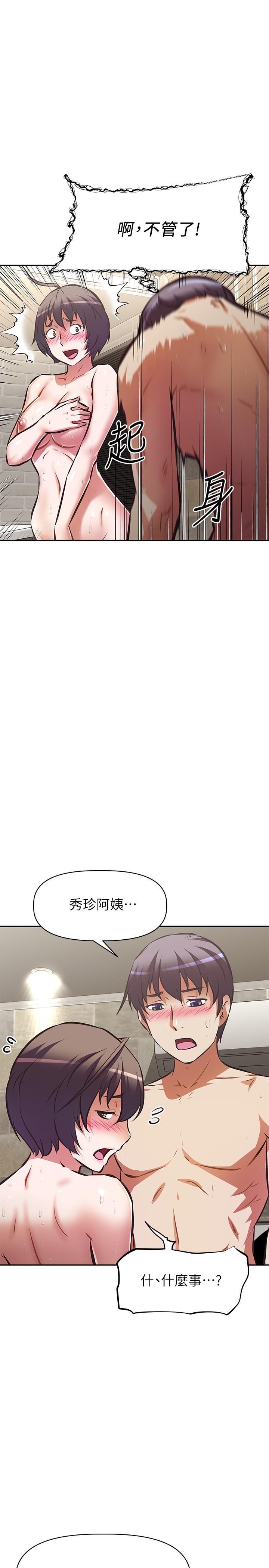 韩国漫画阿姨不可以坏坏韩漫_阿姨不可以坏坏-第18话-我想全部射在你里面在线免费阅读-韩国漫画-第11张图片