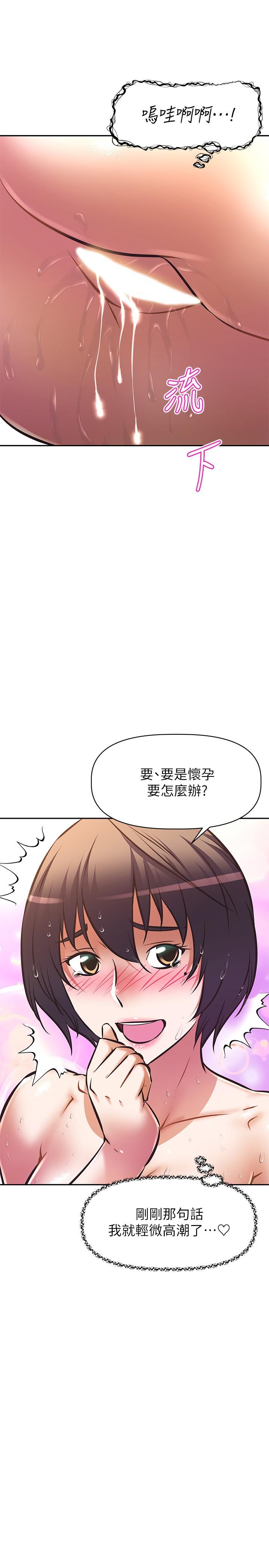 韩国漫画阿姨不可以坏坏韩漫_阿姨不可以坏坏-第18话-我想全部射在你里面在线免费阅读-韩国漫画-第29张图片