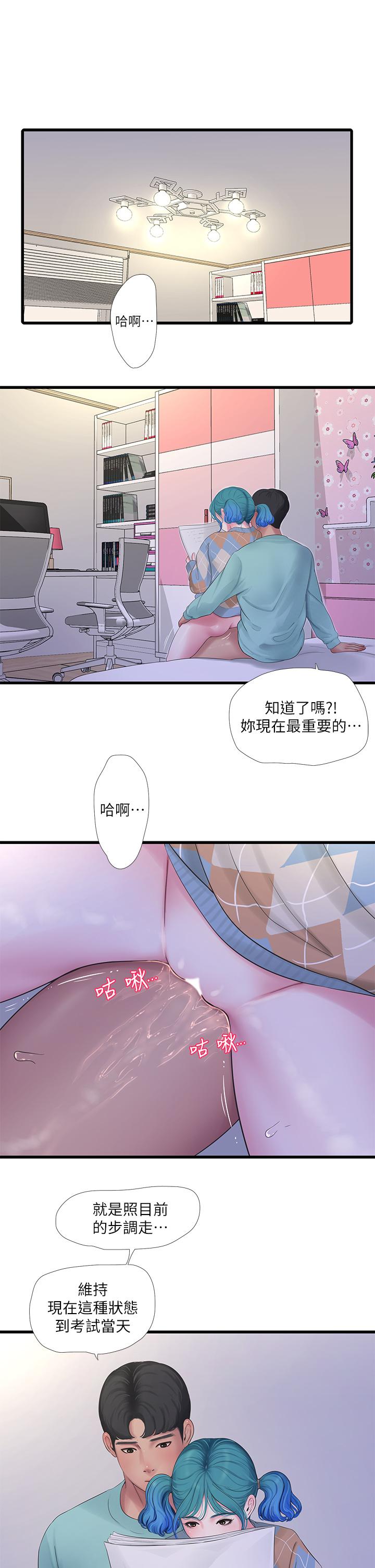 韩国漫画亲家四姐妹韩漫_亲家四姐妹-第98话-在告别炮中高潮的佳卉在线免费阅读-韩国漫画-第5张图片