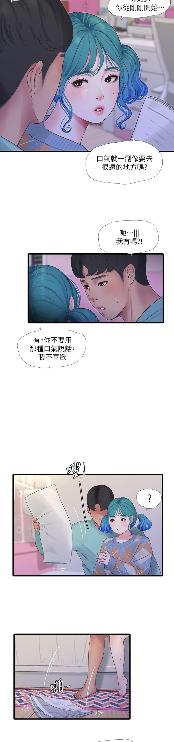 韩国漫画亲家四姐妹韩漫_亲家四姐妹-第98话-在告别炮中高潮的佳卉在线免费阅读-韩国漫画-第7张图片