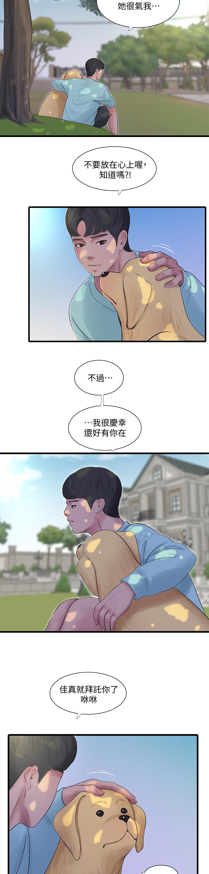 韩国漫画亲家四姐妹韩漫_亲家四姐妹-第98话-在告别炮中高潮的佳卉在线免费阅读-韩国漫画-第19张图片