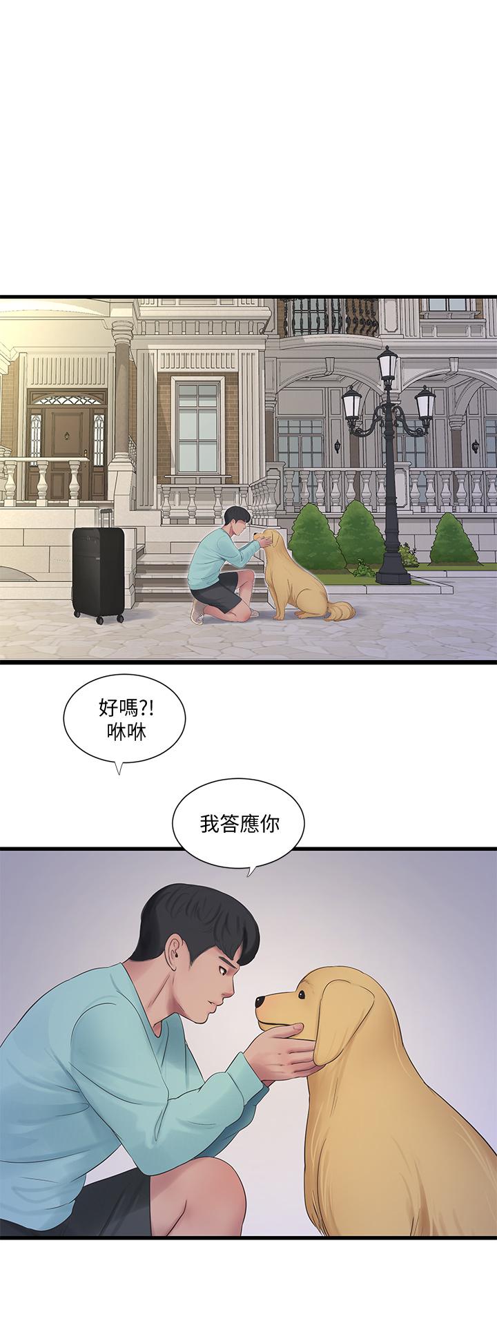 韩国漫画亲家四姐妹韩漫_亲家四姐妹-第98话-在告别炮中高潮的佳卉在线免费阅读-韩国漫画-第21张图片