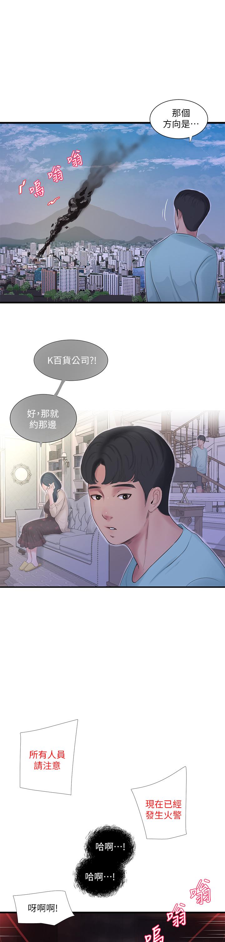 韩国漫画亲家四姐妹韩漫_亲家四姐妹-第98话-在告别炮中高潮的佳卉在线免费阅读-韩国漫画-第26张图片