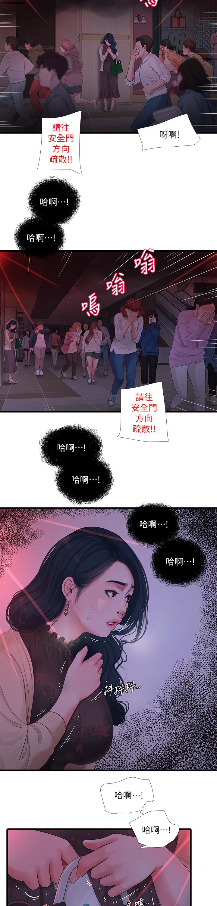 韩国漫画亲家四姐妹韩漫_亲家四姐妹-第98话-在告别炮中高潮的佳卉在线免费阅读-韩国漫画-第27张图片