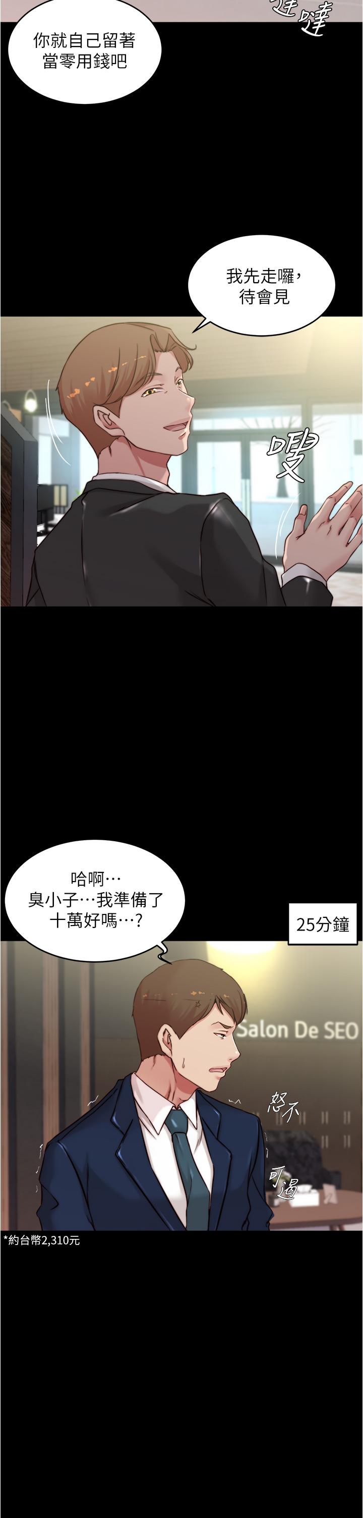 韩国漫画小裤裤笔记韩漫_小裤裤笔记-第65话-最后再插入一次在线免费阅读-韩国漫画-第19张图片