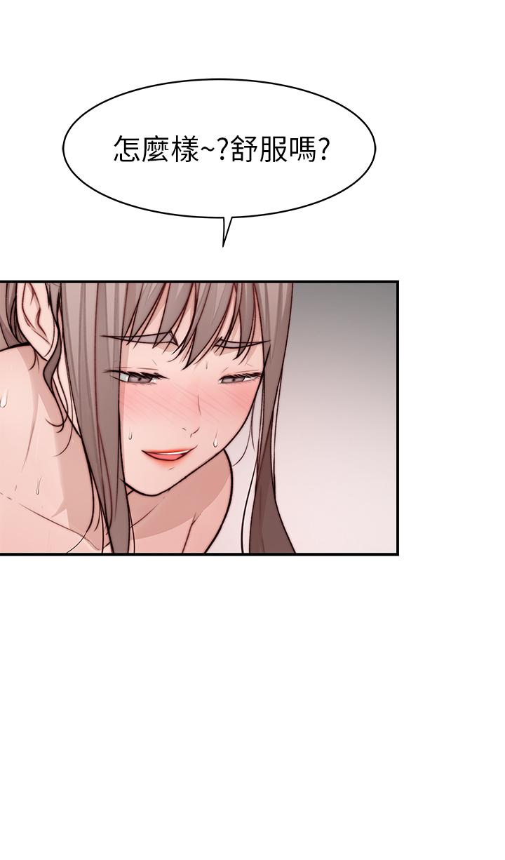 韩国漫画我们的特殊关係韩漫_我们的特殊关係-第82话-宗翰，这样你还忍得住吗在线免费阅读-韩国漫画-第9张图片