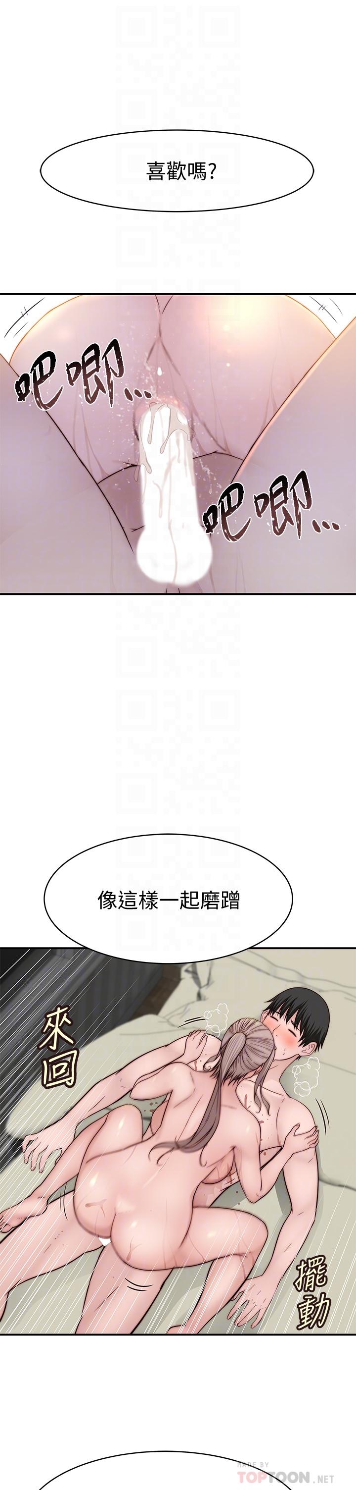 韩国漫画我们的特殊关係韩漫_我们的特殊关係-第82话-宗翰，这样你还忍得住吗在线免费阅读-韩国漫画-第10张图片